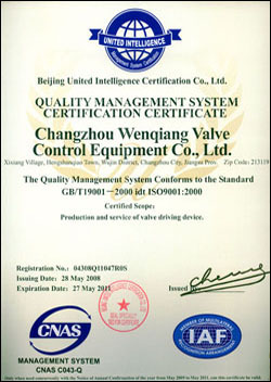 ISO9001:2000B质量管理体系认证证书