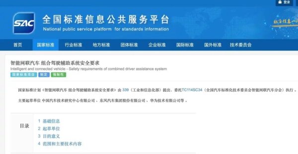配资著名炒股配资门户 辅助驾驶将有“国标” 将强制对驾驶员状态监测