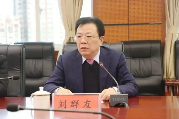 国内正规配资公司 刘群友，多次违规吃“生日宴”